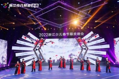 杭州青禾影視攜眾節目亮相2022年浙江少兒春晚錄制 點亮孩子童年夢想